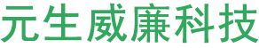 元生威廉（北京）科技有限公司